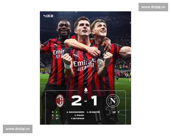 AC米兰豪取三连胜逆袭强敌 展现冠军气质引领意甲新风潮 AC米兰豪取三连胜逆袭强敌 展现冠军气质引领意甲新风潮